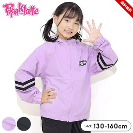 【売尽】ピンクラテスポーツ ライトアウター アウター ジャケット パーカー 薄手 春秋冬 キッズ ジュニア 女の子 130cm 140cm 150cm 160cm 子供服 アウター 子ども服 ブラック ラベンダー 送料無料