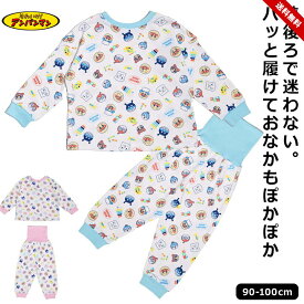 パジャマ それいけアンパンマン ベビー キッズ 男の子 女の子 90cm 95cm 100cm サックス ピンク どっちも前だよ総柄パジャマ はらまき付き 春秋 保育園 幼稚園 お昼寝 アンパンマン 総柄 ルームウェア ナイトウェア 送料無料