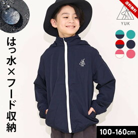 YUK ウインドブレーカー キッズ 撥水 女の子 男の子 フードなし あり ジャケット 裏地 アウター 秋春 ジュニア 撥水YUK 100cm 110cm 120cm 130cm 140cm 150cm 160cm ユック 小学生 保育園 幼稚園 子供服