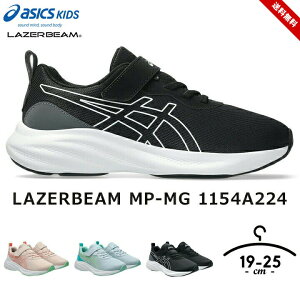 �A�V�b�N�X�L�b�Y �X�j�[�J�[ ���[�U�[�r�[�� ���̎q �� 19cm 20cm 21cm 22cm 23cm 24cm 25cm LAZERBEAM MP-MG 1154A224 �W���j�A �u���b�N �z���C�g �u���[ �O���[�� �s���N ���w�Z �^�� �^���C ��C �O�C �u��