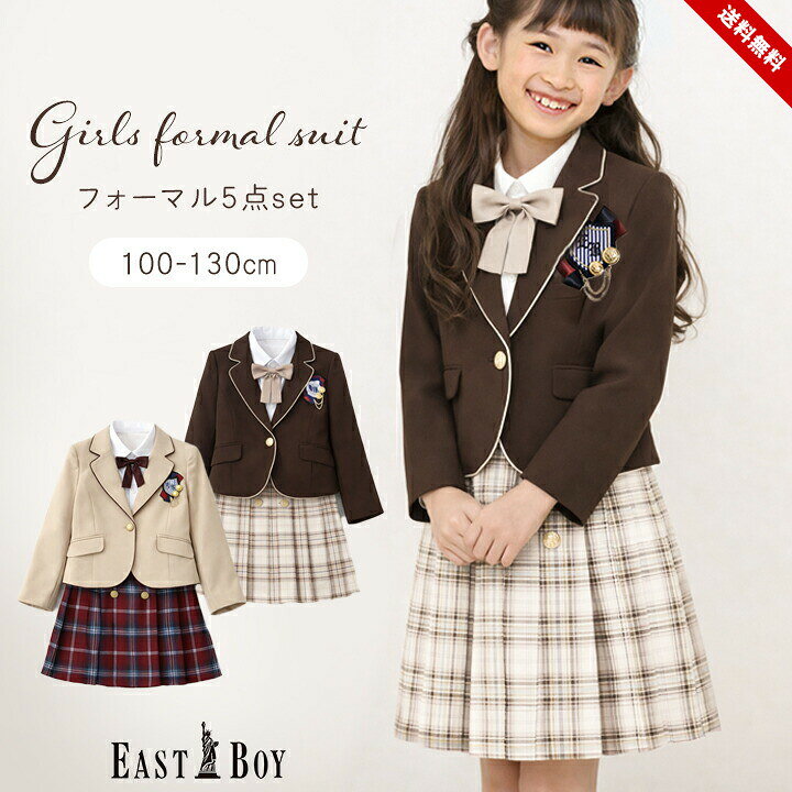 楽天市場】イーストボーイ 卒園式 入学式 スーツ 女の子 卒服 ブレザー 