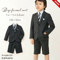 楽天市場】ヒロミチナカノ スーツ 男の子の通販