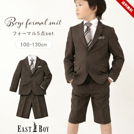イーストボーイ 卒園式 入学式 スーツ 男の子 卒服 ブレザー 短パン 半ズボン 110cm 120cm 130cm スーツフォーマル ブラウン ジャケット 制服 セットアップ おしゃれ 冠婚 キッズ 発表会 結婚式 EAST BOY 送料無料