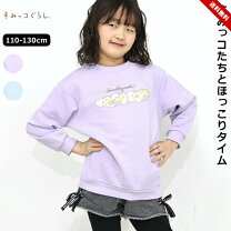 楽天市場】すみっコぐらし トレーナー（キッズ・ベビー・マタニティ 