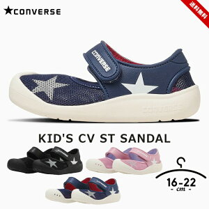 �T���_�� CONVERSE �L�b�Y �W���j�A �j�̎q ���̎q 16cm 17cm 18cm 19cm 20cm 21cm 22cm �u���[ �z���C�g �s���N �u���b�N ���w�Z �� �� �C �r�[�` �R���o�[�X �u�����h KID'S CV ST SANDAL �t���b�N�X�\�[�� �q