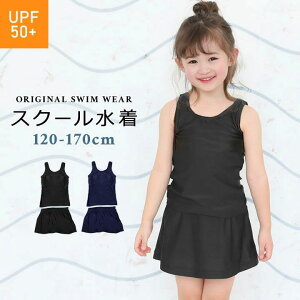 �y�\��zYUK �X�N�[������ ���̎q �Z�p���[�g �Z�b�g �X�J�[�g ���w�� ���w�� ���F 110cm 120cm 130cm 140cm 150cm 160cm 170cm ���w�Z �v�[�� ���� ���n �L�b�Y �W���j�A �u���J�b�v�t�� �l�C�r�[ �V���v