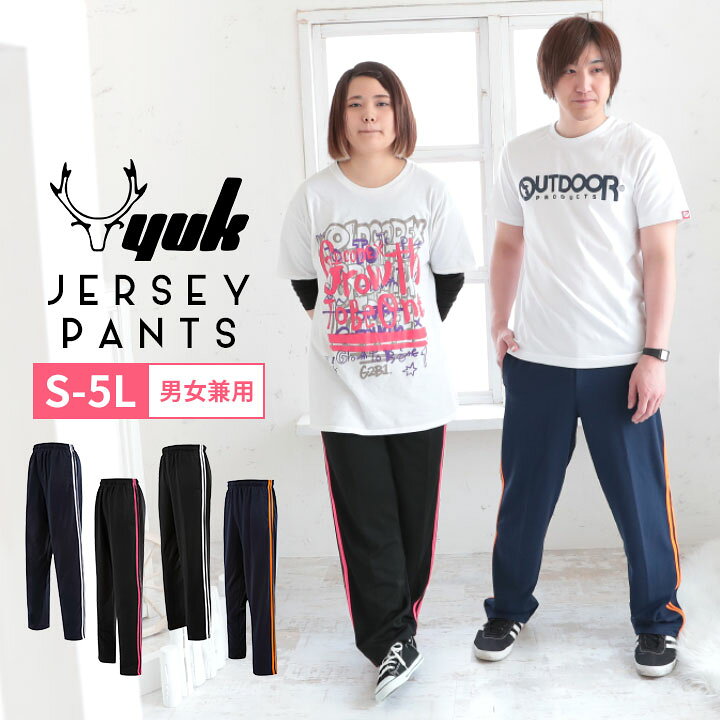 楽天市場 ジャージ パンツ メンズ レディース ジャージ下 大きいサイズ トレーニングパンツ ルームウェア 春夏 S M L Ll 3l 4l 5l Xl O ユック Yuk サイドライン ポケット ボトムス スポーツ ブラック ネイビー 黒 紺 大人 大量注文可能 おしゃれ 送料無料