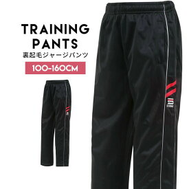 楽天市場 ジャージ下 裏起毛の通販