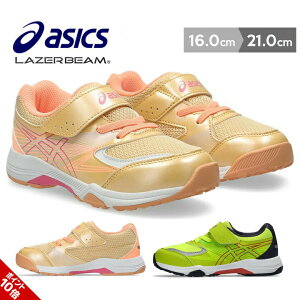 AVbNX [U[r[ Xj[J[ ̎q j̎q LbY xr[ V[Y 16cm 17cm 18cm 19cm 20cm 21cm tďH SR }\ asics LAZERBEAM KE-MG qp ^ ct ۈ牀 w  j 