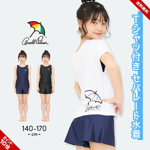 Zp[g ̎q TVc LbY WjA XN[ 140cm 150cm 160cm 170cm A[mhp[}[ Arnold Palmer  qp v[ j XCEFA C tďH w w T U