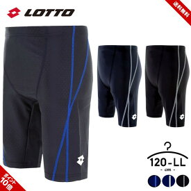 スクール水着 男の子 小学生 中学生 男子 競泳 キッズ ジュニア メンズ 170cm 120cm 130cm 140cm 150cm 160cm ロット lotto スイムウェア 大きいサイズ S M L LL XL 2L スイムウエア スイミング プール ブラック黒 ネイビー紺 子供用 大人用 送料無料