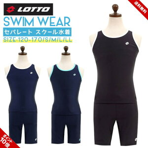 XN[ ̎q Zp[g w w q 120cm 130cm 140cm 150cm 160cm 170cm LbY WjA fB[X bg lotto ^Lj ̌^Jo[ uJbv XCEFA j tBbgl