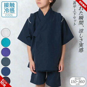 r ㉺Zbg LbY WjA j̎q ڐG⊴ 110cm 120cm 130cm 140cm 150cm 160cm  a ZbgAbv  qǂp Ղ  Vv Ђ ĕ ׂ wZ čՂ ċx 