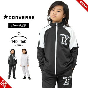 Ro[X W[W㉺ LbY WjA j̎q ̎q 140cm 150cm 160cm converse tďH X|[cEFA   qp ZbgAbv w wZ w wZ jO }\