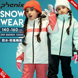 XL[EFA LbY tFjbNX ̎q WjA 140cm 150cm 160cm h ϐ10000mm Phenix u[ zCg XL[ Xm[{[h ~ wZ q EB^[ Xm[EFA uh ㉺Zbg