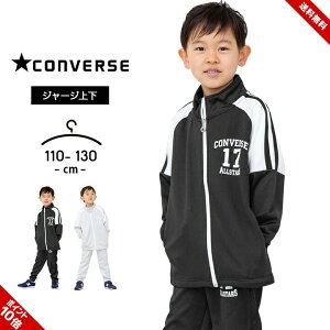 Ro[X W[W㉺ LbY WjA j̎q ̎q 110cm 120cm 130cm converse tďH X|[cEFA   qp ZbgAbv w wZ jO }\ ̈ j 