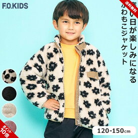 フリースジャケット F.O KIDS キッズ ジュニア 男の子 女の子 120cm 130cm 140cm 150cm おしゃれ ベージュ ブラック アイボリー ピンク 子供 秋冬 アウター 子供服 エフオーキッズ ふわもこ ジャンパー ジャケット 小学校 送料無料