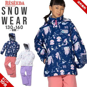 XL[EFA LbY WjA ̎q ㉺Zbg 130cm 140cm 150cm 160cm TCY Z[_ Il Zp[g Xm[{[hEFA Xm{ ˃by R  ϐ 10,000mm pXP[X 