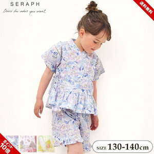 Zt seraph ԕr r ̎q q  100 130cm 140cm   LbY WjA  EGXgS čՂ HՂ ~x ~ [ Cxg ԉ v[g ԕ 