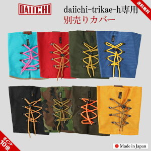 (Jo[̂) Yp n[t Xm[u[cJo[ EB^[u[cJo[ gJG daiichi-trikae-hpu[cJo[ S 