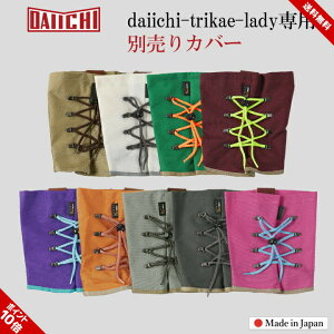 (Jo[̂) fB[Xp n[t Xm[u[cJo[ EB^[u[cJo[ gJG daiichi-trikae-ladypu[cJo[ S 