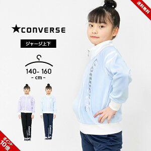 Ro[X W[W㉺ LbY WjA ̎q 140cm 150cm 160cm converse tďH X|[cEFA   qp ZbgAbv w wZ jO }\ ̈  x_