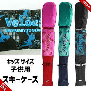 XL[P[X q LbY XL[ P[X XL[ 110cm j̎q ̎q w ۈ牀 xr[ XL[  qp VELOCITY xVeB 