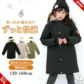 アウター 女の子 男の子 キッズ ジュニア ハーフコート 120cm 130cm 140cm 150cm 160cm おしゃれ ブランド ユック yuk きれいめ 暖かい ジャケット 秋冬 ブラック ベージュ カーキ 超撥水加工 耐水圧10000mm カジュアル シンプル 小学生 中学生 送料無料 おしゃれ