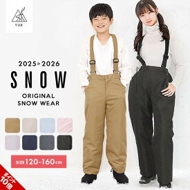 スキーウェア キッズ 下 パンツ 120cm 130cm 140cm 150cm 160cm 男の子 女の子 サイズ調整 調節機能 超撥水yuk スキーパンツ ジュニア スキーウェア下 オーバーパンツ おしゃれ ユック スノーパンツ ボードウェア スノーボードウェア 子供服 冬 小学生 送料無料