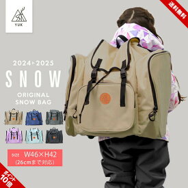 ユック スキーバッグ ブーツバッグ リュック 男の子 女の子 キッズ ジュニア ブーツケース スキー スノーボード スノボ 子供用 100 110 120 130 140 150 160 yuk スキー小物 冬 雪遊び 小学生 中学生 おしゃれ スキーウェア キッズ 超撥水YUK シリーズ 送料無料