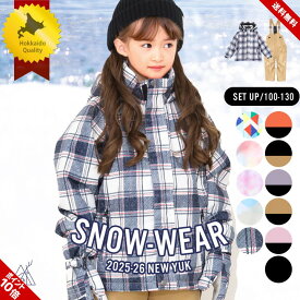 スキーウェア キッズ 上下 100cm 110cm 120cm 130cm サイズ調整 女の子 男の子 スキーウェア キッズ 超撥水yuk ブランド ユック ジャケット パンツ かっこいい おしゃれ 調節機能 子供 スノーボード スノボ 冬 雪遊び 撥水 防寒 小学生 幼稚園 保育園 送料無料