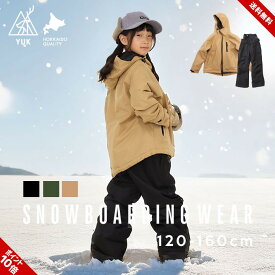スノーボードウェア キッズ ジュニア 女の子 男の子 上下セット 120cm 130cm 140cm 150cm 160cm 超撥水YUK サイズ調節可 子供 耐水圧10000mm 撥水加工 ユック 新作スキーウエア スノボ スノーウェア 送料無料