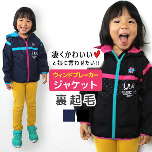 ウインドブレーカー 女の子 ジュニア ウィンドブレーカー キッズアウターの人気商品 通販 価格比較 価格 Com