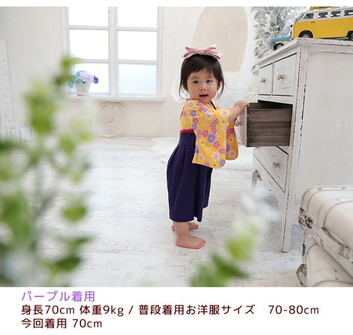 楽天市場 袴 ロンパース 女の子 初節句 赤ちゃん 女の子 ベビー お食い初め 60cm 70cm 80cm 90cm 七五三 袴ロンパース 服 応援 お宮参り 衣装 着物 ベビー服 袴カバーオール 入園式 一生餅 百日祝い 結婚式 子供 出産祝い ひな祭り ひなまつり 七五三 送料無料