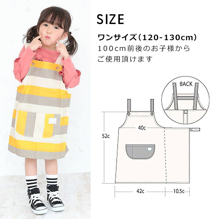 楽天市場 エプロン キッズ 1cm 130cm 子供 ボーダー H型 こどもエプロン 幼児 子供用 小学生 おしゃれ 可愛い かわいい 男の子 女の子 幼稚園 小学校 入園グッズ 入園 入学 綿 コットン ボーダー キッズアップテンポ Kids Up Tempo 子供用 今だけセール 送料無料
