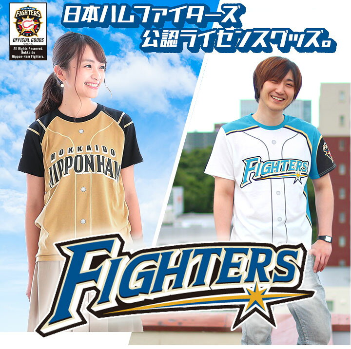 日本ハム Tシャツ
