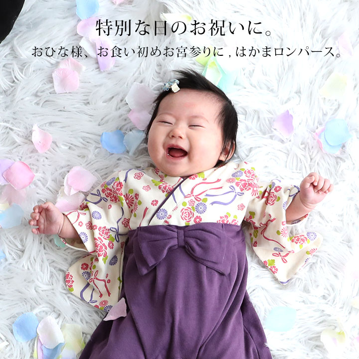 楽天市場】袴 ロンパース 女の子 100日祝い お食い初め 赤ちゃん 