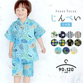 楽天市場 男の子 甚平 かっこいいの通販