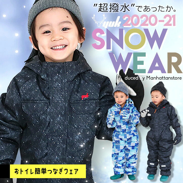 楽天市場 スキーウェア キッズ つなぎ ベビー 80 90 100 110 1 130cm ジャンプスーツ 女の子 男の子 超撥水yuk 子供 スキー 上下セット 耐水圧5000mm 撥水加工 雪遊び 中綿入り ワンピース リストゲーター オリジナル Ykwi124j 処分 送料無料 Loc Shop 楽天市場 スキーウェア キッズ つなぎ ベビー 80 90 100 110 1 130cm ジャンプスーツ 女の子 男の子 超撥水yuk 子供 スキー 上下セット 耐水圧5000mm 撥水加工 雪遊び 中綿入り ワンピース リストゲーター オリジナル Ykwi124j 処分 送料無料 Loc Shop