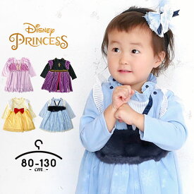 楽天市場 ディズニープリンセス ドレス 子供の通販