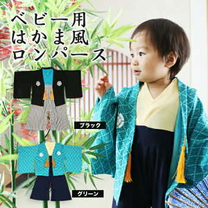 お宮参り 男 着物 カバーオールの人気商品 通販 価格比較 価格 Com お宮参り 男 着物 カバーオールの人気商品 通販 価格比較 価格 Com