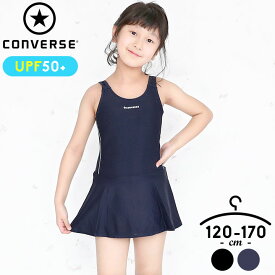 楽天市場 コンバース 水着 女の子の通販