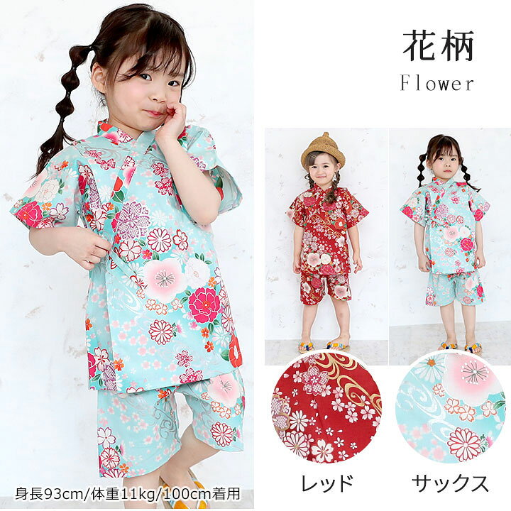 甚平 女の子 おしゃれ 綿100 日本製 部屋着 生地 上下セット キッズ 子供 じんべい