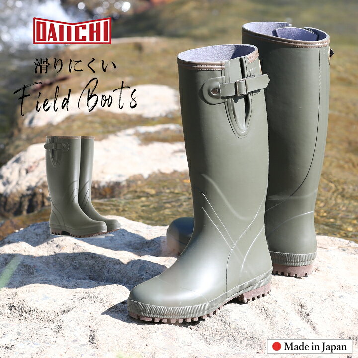 楽天市場 レインブーツ レディース メンズ 長靴 カーキ ラバーブーツ アウトドア フェス キャンプ 釣りガーデニング トレッキング フィールドブーツ タウンユース 作業靴 農作業 農業 防水 第一ゴム 日本製 国産 大人用 おしゃれ 送料無料 母の日 プレゼント Loc Shop