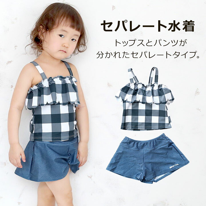 楽天市場 キッズ 水着 女の子 セパレート 110cm 1cm 130cm 140cm 子供 Uvカット 幼稚園 保育園 上下セット 子供水着 キッズ水着 女の子水着 ジュニア ベネトン Benetton セパレート水着 ブラック イエロー 送料無料 Loc Shop