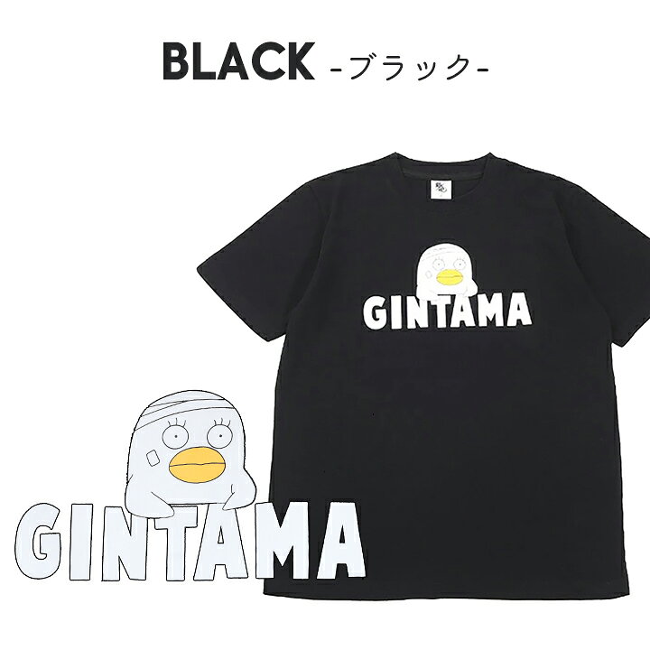 楽天市場 銀魂 メンズ 半袖tシャツ 大人 M L Ll 坂田銀時 銀さん エリザベス エリー 白t 黒 ブラック ホワイト おしゃれ かっこいい ぎんたま ジャンプ ヒーロー 漫画 アニメ 部屋着 お土産 送料無料 Loc Shop