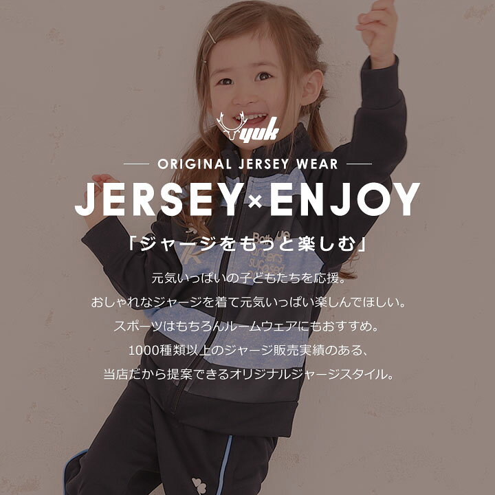 楽天市場 ジャージ 上下 ジュニア キッズ 女の子 100cm 110cm 1cm 130cm 140cm 150cm 160cm セットアップ 下 上 パンツ ジャケット オリジナル ボーダー柄 スポーツウェア トレーニングウェア 子供服 運動会 Yuk ユック 子供用 ルームウェア おしゃれ 送料無料 Loc Shop