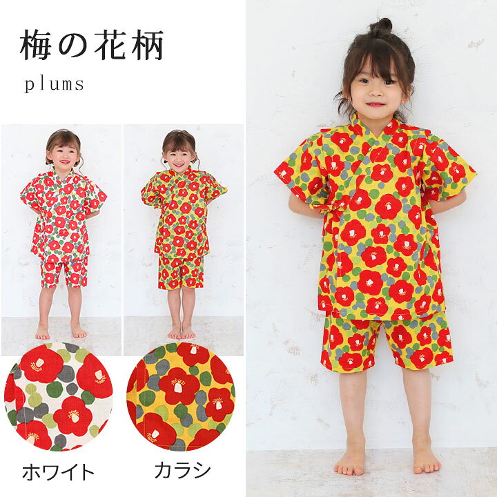 4702 女の子 90cm エンジ 牡丹 甚平 割り引き 甚平