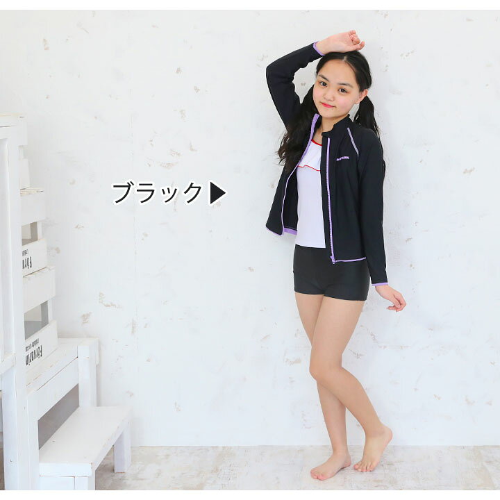 楽天市場】ラッシュガード スクール水着 長袖 キッズ ジュニア 女の子 スイムウェア ガールズ プール 授業 海水浴 120cm 130cm 140cm 150cm 160cm 170cm 子供用 春夏 女児 小学生 小学校 中学校 中学生 アナップガール anap 送料無料 : LOC SHOP