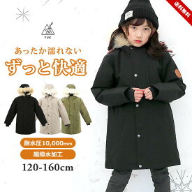 アウター 女の子 男の子 キッズ ジュニア ハーフコート 120cm 130cm 140cm 150cm 160cm おしゃれ ブランド ユック yuk きれいめ 暖かい ジャケット 秋冬 ブラック ベージュ カーキ 超撥水加工 耐水圧10000mm カジュアル シンプル 小学生 中学生 送料無料 おしゃれ